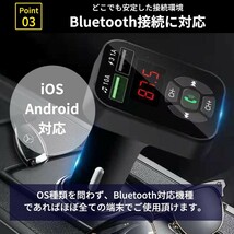 FMトランスミッター Bluetooth シガーソケット ハンズフリー USB充電 車載 ラジオ 通話 ブルートゥース 無線 スマホ 音楽再生 急速充電器_画像4