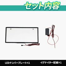 1枚セット 字光式 LEDナンバープレート 電光式 全面発光 12V/24V兼用 薄型 防水 高輝度 ライト 光る 車検対応 フレーム 注目度_画像7