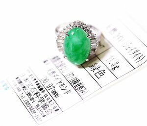 W-1☆Pt900 翡翠 ヒスイ/ダイヤモンド0.97ct リング 日本宝石科学協会ソーティング付き