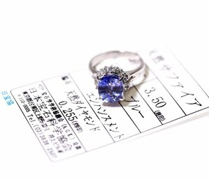 W-9☆Pt900 サファイア3.50ct ダイヤモンド0.255ct リング 日本宝石科学協会ソーティング付き