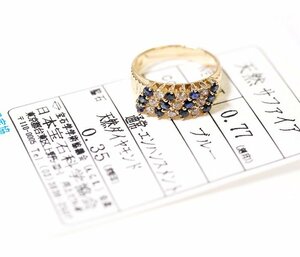 W-38☆K18 サファイア0.77ct/ダイヤモンド0.35ct リング 日本宝石科学協会ソーティング付き