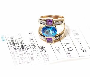 W-88☆K18 ブルートパーズ4.40ct/ダイヤモンド0.12ct リング 日本宝石科学協会ソーティング付き