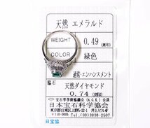 W-10☆Pt900 エメラルド0.49ct ダイヤモンド0.74ct リング 日本宝石科学協会ソーティング付き_画像2