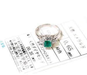 Z-69☆Pt900 エメラルド0.65ct/ダイヤモンド0.35ct リング 日本宝石科学協会ソーティング付き