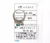 Z-69☆Pt900 エメラルド0.65ct/ダイヤモンド0.35ct リング 日本宝石科学協会ソーティング付き_画像2