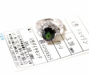 W-17☆Pt900 グリーントルマリン3.20ct/ダイヤモンド0.50ct リング 日本宝石科学協会ソーティング付き