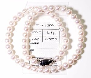 Y-103☆SV あこや真珠 パールネックレス（33.8g）日本宝石科学協会ソーティング付き