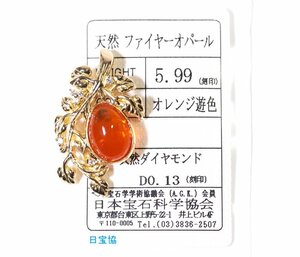 Y-99☆K18 ファイヤーオパール5.99ct/ダイヤモンド0.13ct ペンダントトップ 日本宝石科学協会ソーティング付き