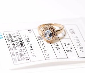 Z-8☆K18 アクアマリン/ダイヤモンド リング 日本宝石科学協会ソーティング付き