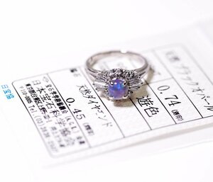 Z-23☆Pt900 ブラックオパール0.74ct/ダイヤモンド0.45ct リング 日本宝石科学協会ソーティング付き