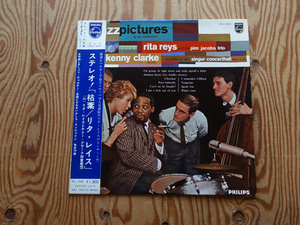 帯付き 美品 ペラジャケ リタ・レイス「枯葉」Rita Reys Pim Jacobs Trio SFL-7020 Philips