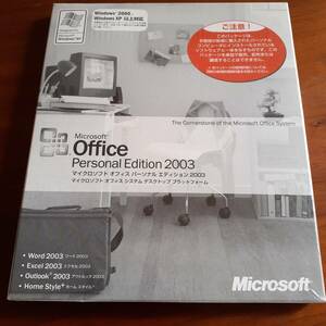 Office Personal 2003 未開封