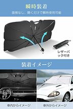 【訳有未使用】【強化版 10本骨 & 折り畳み式】 サンシェード 車 フロント 車用 傘型 パラソル 遮光 遮…_C_860_画像5