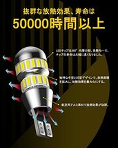 【訳有未使用】AUXITO T16 LED バックランプ 爆光 4倍明るさUP バックランプ T16 / T1…_C_707_画像4