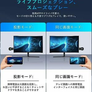 【訳有未使用】Yirui「正規品 2023」HDMIミラーキャスト phoneテレビ接続 4K 携帯画面をテレ…_C_1119の画像5