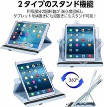 【訳有未使用】iPad 9.7 2018/2017ケース 新型（Newモデル)/iPad Air/iPad A…_C_1534_画像7