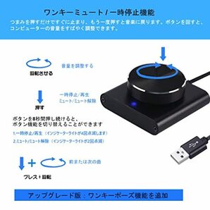 【訳有未使用】COOIDEA USB ボリュームコントローラー PCスピーカーコントロールスイッチボリュームコ…_C_711の画像3