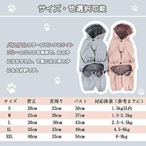 【訳有未使用】ピンク_L Bidason 犬 レインコート 防水 防風 帽子付き パーカー ペットの服 ドッグ…_C_867_画像3