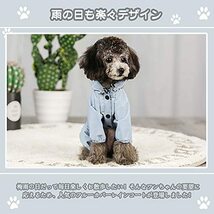 【訳有未使用】ピンク_L Bidason 犬 レインコート 防水 防風 帽子付き パーカー ペットの服 ドッグ…_C_867_画像2