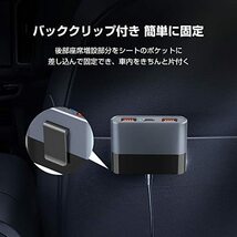 【訳有未使用】カーチャージャー シガーソケット usb PD＆QC3.0 急速充電 車載充電器 前後座席対応 …_C_869_画像5