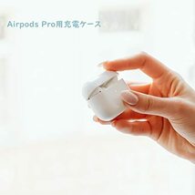 【訳有未使用】Podick 充電ケース、Airpods Proとの互換性あり・ Airpods Pro用の充電…_C_923_画像7