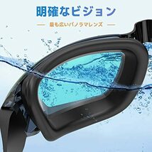 【訳有未使用】[RIOROO] 水泳用ゴーグル、水泳用ゴーグル 漏れ防止 曇……_C_964_画像4