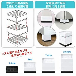 【訳有未使用】Umelee 洗濯機用かさ上げ台 4cmかさあげ L型 机 テーブル 脚 継ぎ足し 洗濯機置台 …_C_1035の画像7