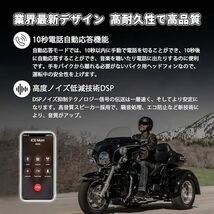 【訳有未使用】【最新型改良】オートバイヘルメット ヘッドセット、ワイヤレスBluetooth 5.0干渉防止 …_C_1115_画像3