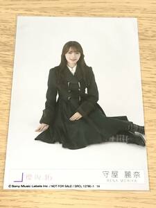 守屋麗奈 櫻坂46 何歳の頃に戻りたいのか？ 生写真 1枚 スワリ 封入特典