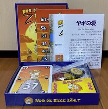 ヤギの愛(NUR DiE ZiEGE ZAHLT) 日本語訳ルール付き トリックテイキングゲーム_画像3