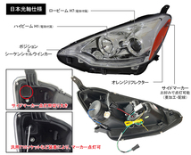 新品1セットのみ1円～ NHP10 前期 AQUA アクア レクサスLEDスタイル ヘッドライト　V2 ハロゲン車 クリスタルアイ クロームタイプ_画像6