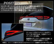 数量限定1円～ 50/20系 エスティマ 前期/中期/後期 ファイバーLEDテールランプ /アエラス/ACR50W/ACR55W スモーク クリスタルアイ_画像2