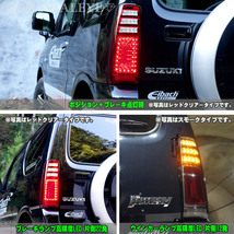 JB23W ジムニー 3Ｄホール LEDテールランプ V2 ブラックタイプ シーケンシャル クリスタルアイ　スズキ JIMNY 新品左右セット_画像4