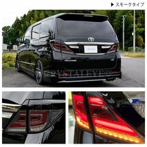 数量限定1円～ 20系 ヴェルファイア アルファード ファイバー LEDテール V3 クリスタルアイ 前期 後期 ハイブリット インナーレッド_画像9