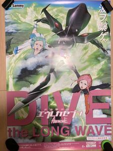  Psalms of Planets Eureka Seven anemone poster 