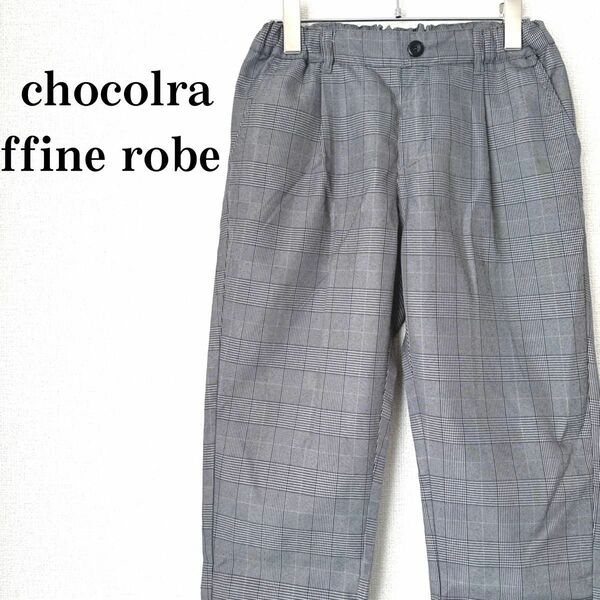 【chocolraffine robe】ショコラフィネローブ パンツ サイズM カジュアル チェック柄 ポケット グレー 春夏