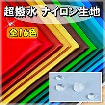 送料無料 ナイロン 生地 エコ バッグ 制作 約 1m ホワイト 白 無地 撥水_画像2