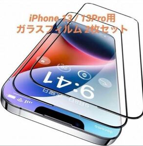 【CASEKOO 】iPhone13/13Proガラスフィルム2枚、ガイド粋付き