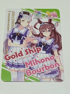 ゴールドシップ★ミホノブルボン★北海道日高町限定カード★ウマ娘カード★非売品★プリティーダービー★制服バージョン★ウマ娘