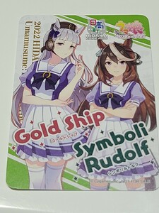 ゴールドシップ★シンボリルドルフ★北海道日高町限定カード★ウマ娘カード★非売品★プリティーダービー★制服バージョン★ウマ娘