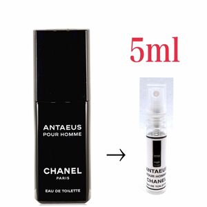 CHANEL シャネル アンテウス プールオムEDT 5ml 天香香水