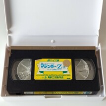 【VHS 2巻セット】マジンガーZ 必殺技コレクション1,2/炸裂！ロケットパンチ/必殺！ブレストファイヤー(VSTV00213/221)石丸博也/ 富田耕生_画像9