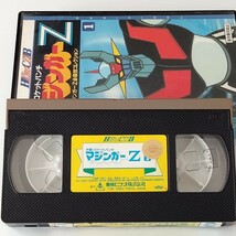 【VHS 2巻セット】マジンガーZ 必殺技コレクション1,2/炸裂！ロケットパンチ/必殺！ブレストファイヤー(VSTV00213/221)石丸博也/ 富田耕生_画像5