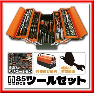 【新品即決】85pcs ツールセット ガレージツール 整備工具セット 車 家庭修理 DIY