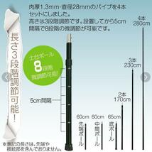 【新品即決】8tail ソコノアジャストポール アルミ二ウム 直径28mm 高さ280cm_画像6