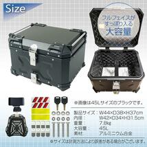 【新品即決】バイク リア ボックス アルミ トップケース 簡単脱着 45L (ブラック)_画像9