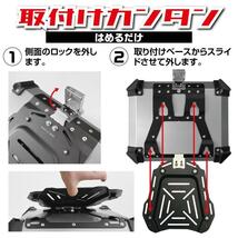 【新品即決】バイク リア ボックス アルミ トップケース 簡単脱着 45L (ブラック)_画像5