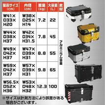 【新品即決】バイク リア ボックス アルミ トップケース 簡単脱着 55L (シルバー)_画像7