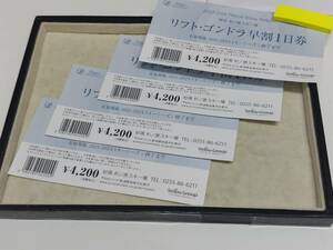 [リフト券]新潟県 妙高杉ノ原スキー場 リフトゴンドラ早割1日券 4枚 [2023-2024シーズン]