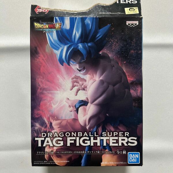 ドラゴンボール超 TAG FIGHTERSかめはめ波＆ギャリック砲 フィギュア 孫悟空